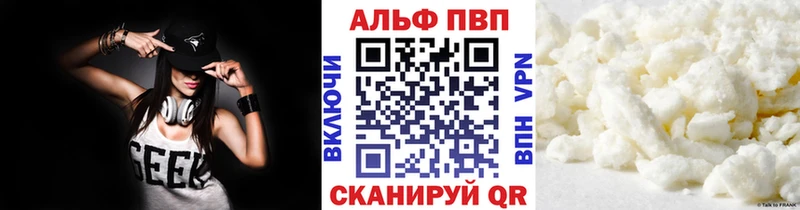 Alpha PVP СК  наркошоп  Александровск 