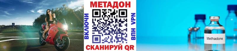 где найти   Александровск  Метадон methadone 